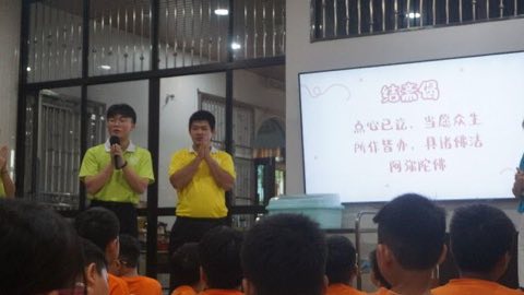 第十届青少年佛学生活营《丢丢的脚印》 照片 182