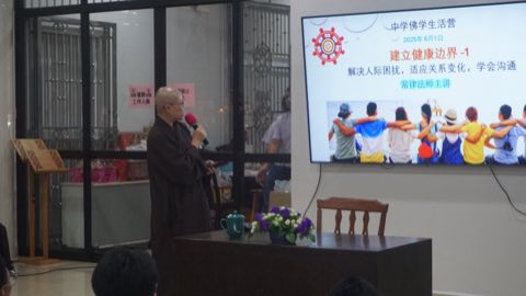 第十届青少年佛学生活营《丢丢的脚印》 照片 604