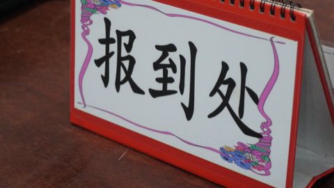 第十届青少年佛学生活营《丢丢的脚印》 照片 1418