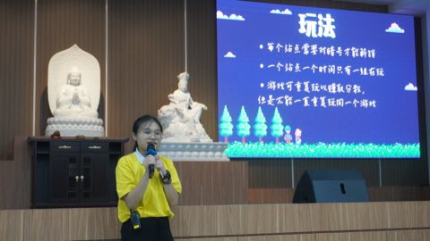 第十届青少年佛学生活营《丢丢的脚印》 照片 1822