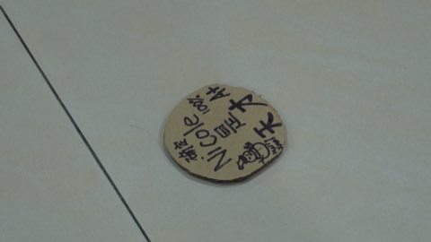 第十届青少年佛学生活营《丢丢的脚印》 照片 1854