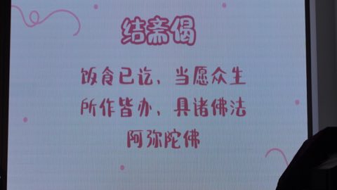第十届青少年佛学生活营《丢丢的脚印》 照片 1975