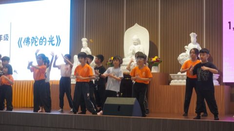 第十届青少年佛学生活营《丢丢的脚印》 照片 2136