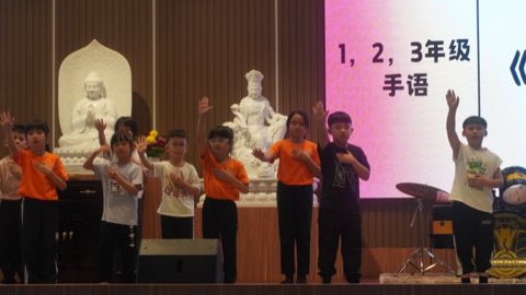 第十届青少年佛学生活营《丢丢的脚印》 照片 2137
