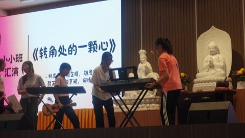 第十届青少年佛学生活营《丢丢的脚印》 照片 2139