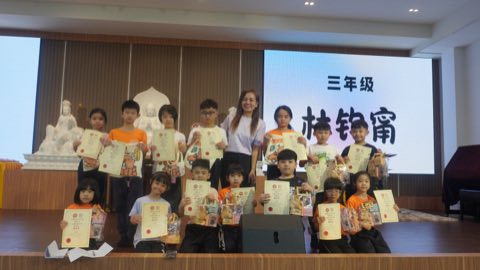 第十届青少年佛学生活营《丢丢的脚印》 照片 2146