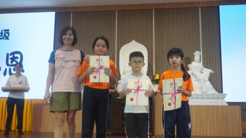 第十届青少年佛学生活营《丢丢的脚印》 照片 2148