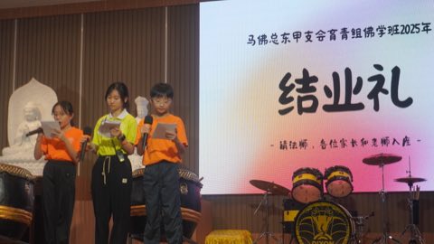 第十届青少年佛学生活营《丢丢的脚印》 照片 2195