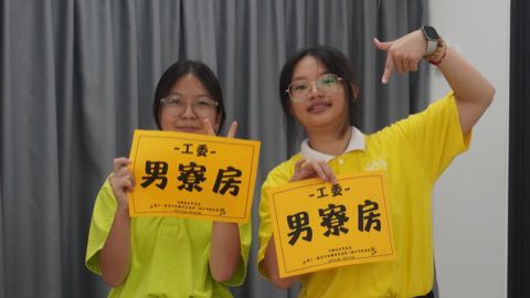 第十一届青少年佛学生活营《转个弯再出发》 照片 40