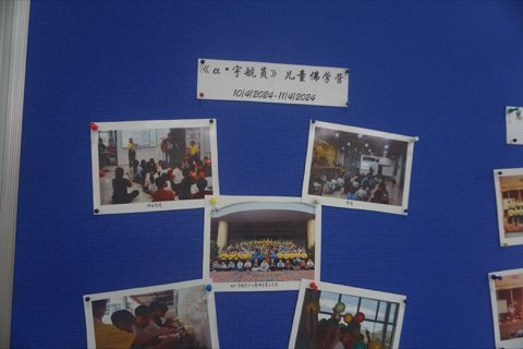 2024年卫塞节庆典 照片 604